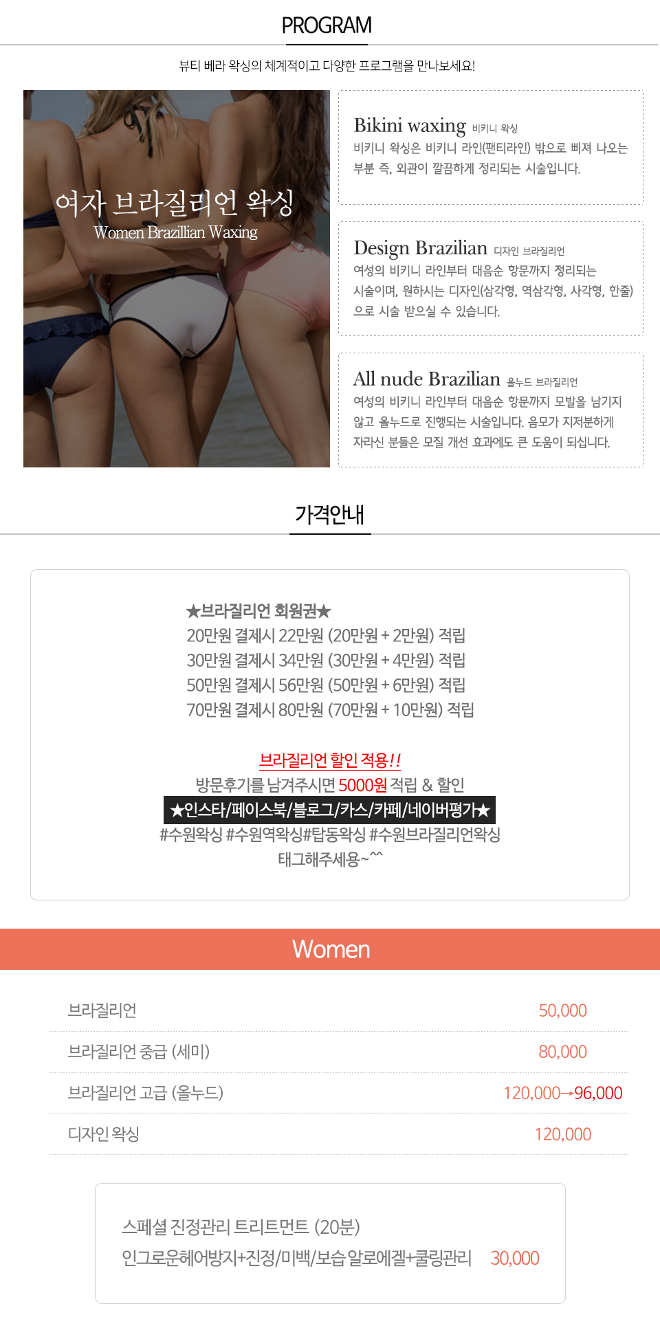 뷰티 베라 왁싱_업체소개