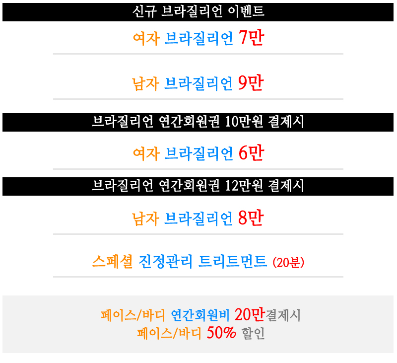 뷰티 베라 왁싱_메인이벤트문구_이벤트