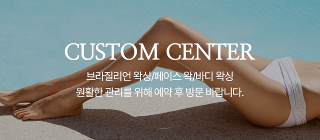 뷰티 베라 왁싱_배너m