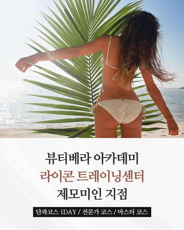 20260325100536_6fekwYMB.jpg_carousel_수원왁싱_뷰티베라왁싱,베라왁싱,수원왁싱,수원역왁싱,수원브라질리언왁싱,수원남자왁싱,탑동왁싱,수원 임산부왁싱