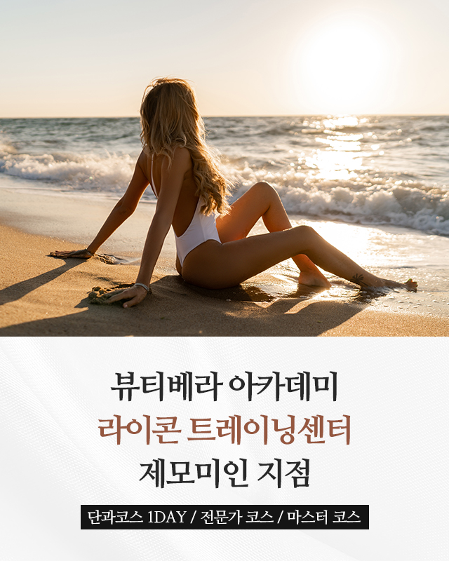 20260325100536_9vSjgVE6.jpg_carousel_수원왁싱_뷰티베라왁싱,베라왁싱,수원왁싱,수원역왁싱,수원브라질리언왁싱,수원남자왁싱,탑동왁싱,수원 임산부왁싱