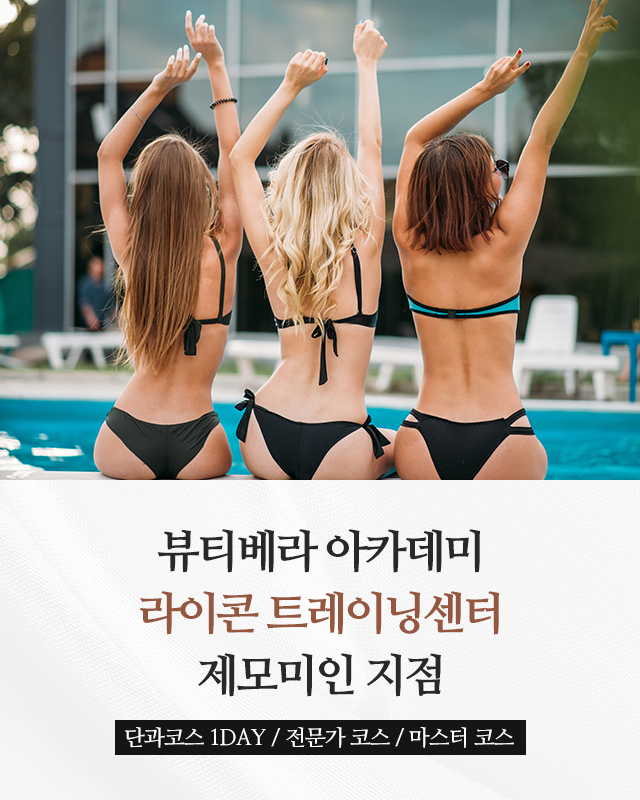 20260325100536_md82XEnv.jpg_carousel_수원왁싱_뷰티베라왁싱,베라왁싱,수원왁싱,수원역왁싱,수원브라질리언왁싱,수원남자왁싱,탑동왁싱,수원 임산부왁싱