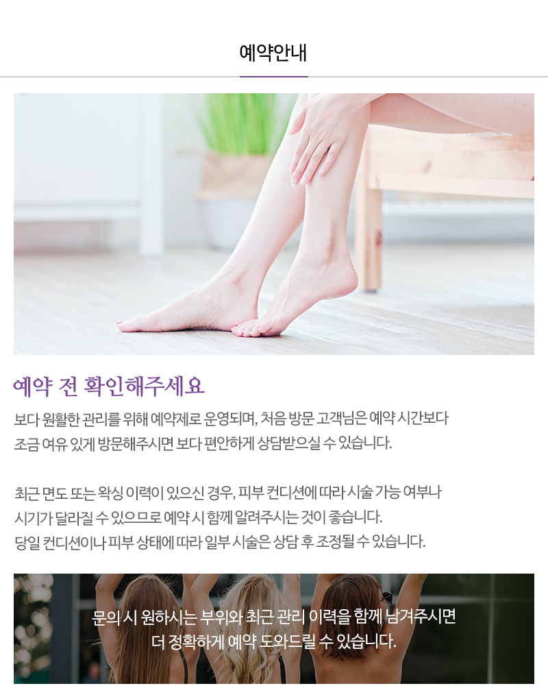 뷰티 베라 왁싱__