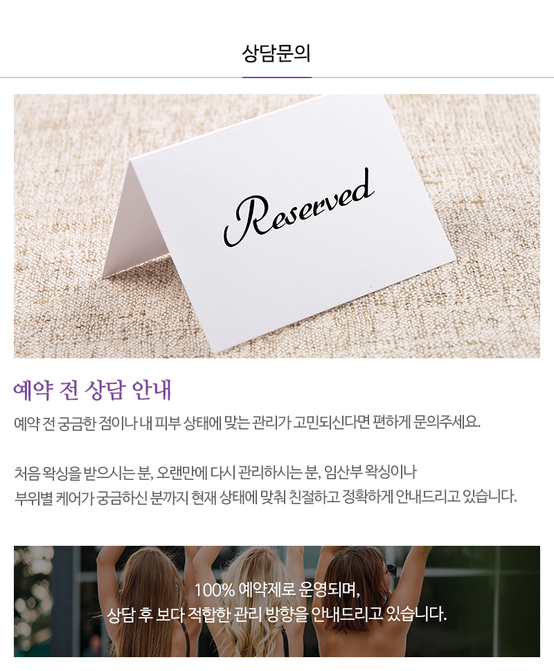 뷰티 베라 왁싱__