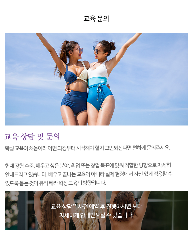 뷰티 베라 왁싱__