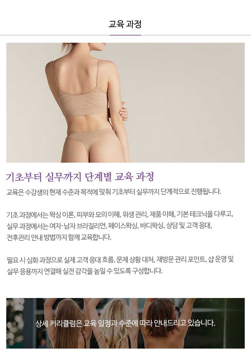 뷰티 베라 왁싱__