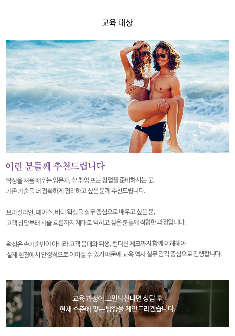 뷰티 베라 왁싱__
