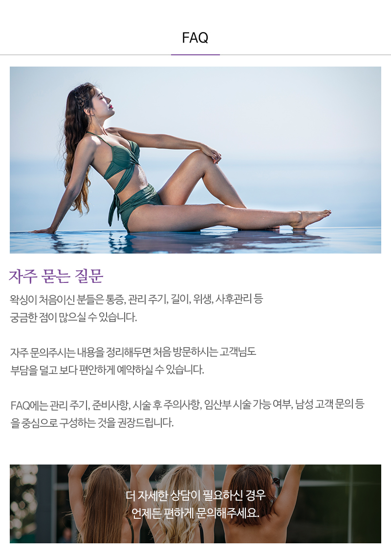 뷰티 베라 왁싱__