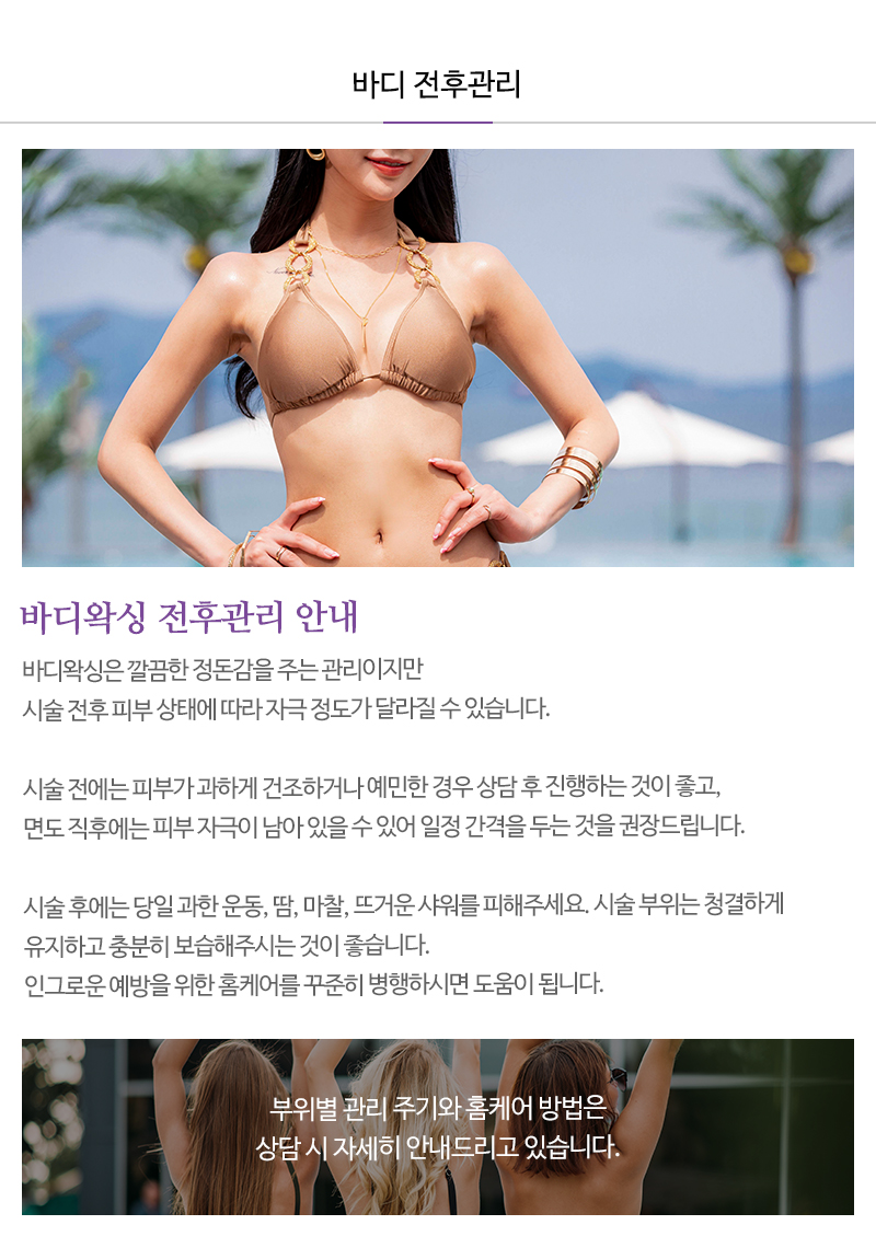 뷰티 베라 왁싱__
