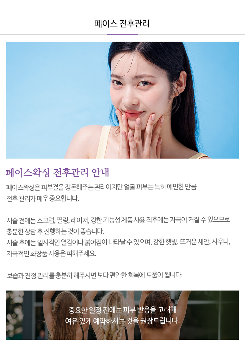 뷰티 베라 왁싱__