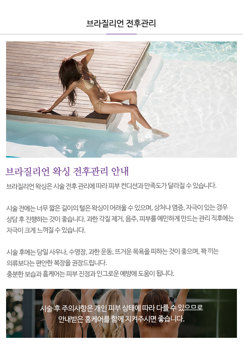 뷰티 베라 왁싱__