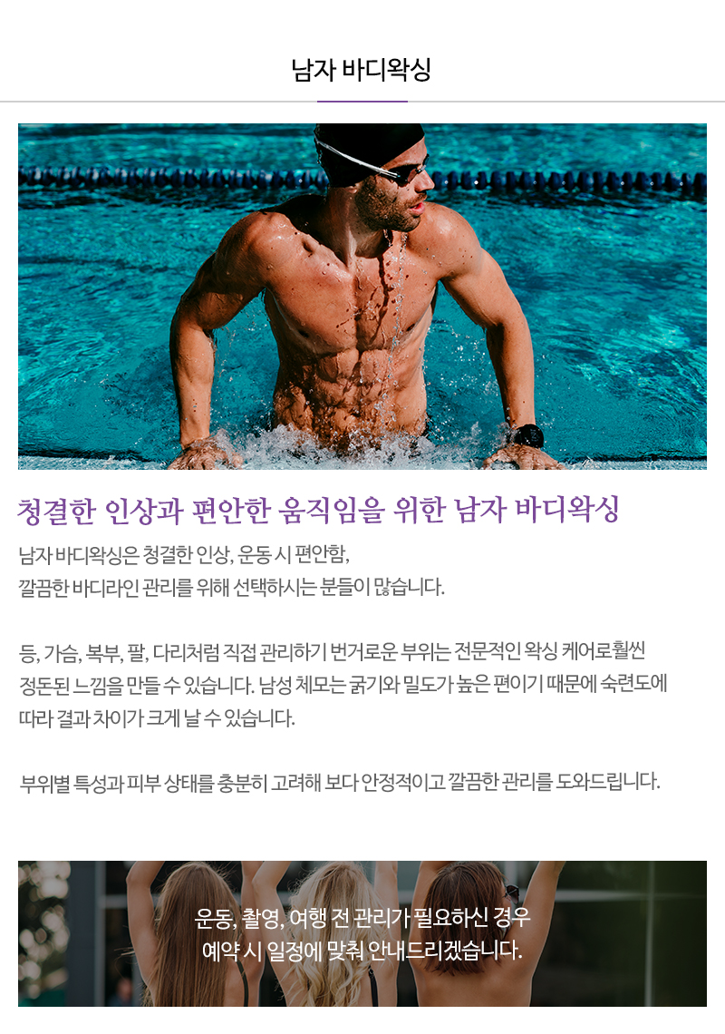 뷰티 베라 왁싱__