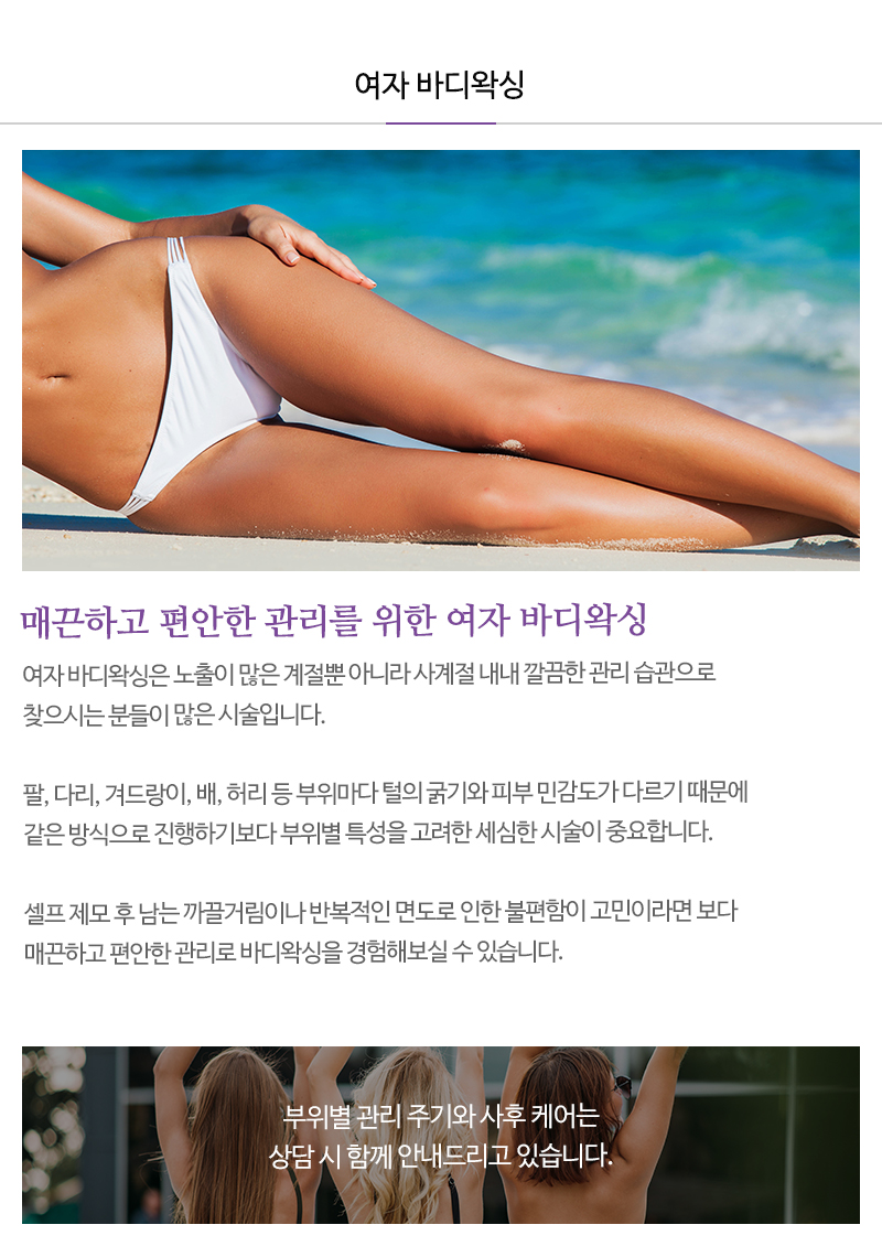 뷰티 베라 왁싱__