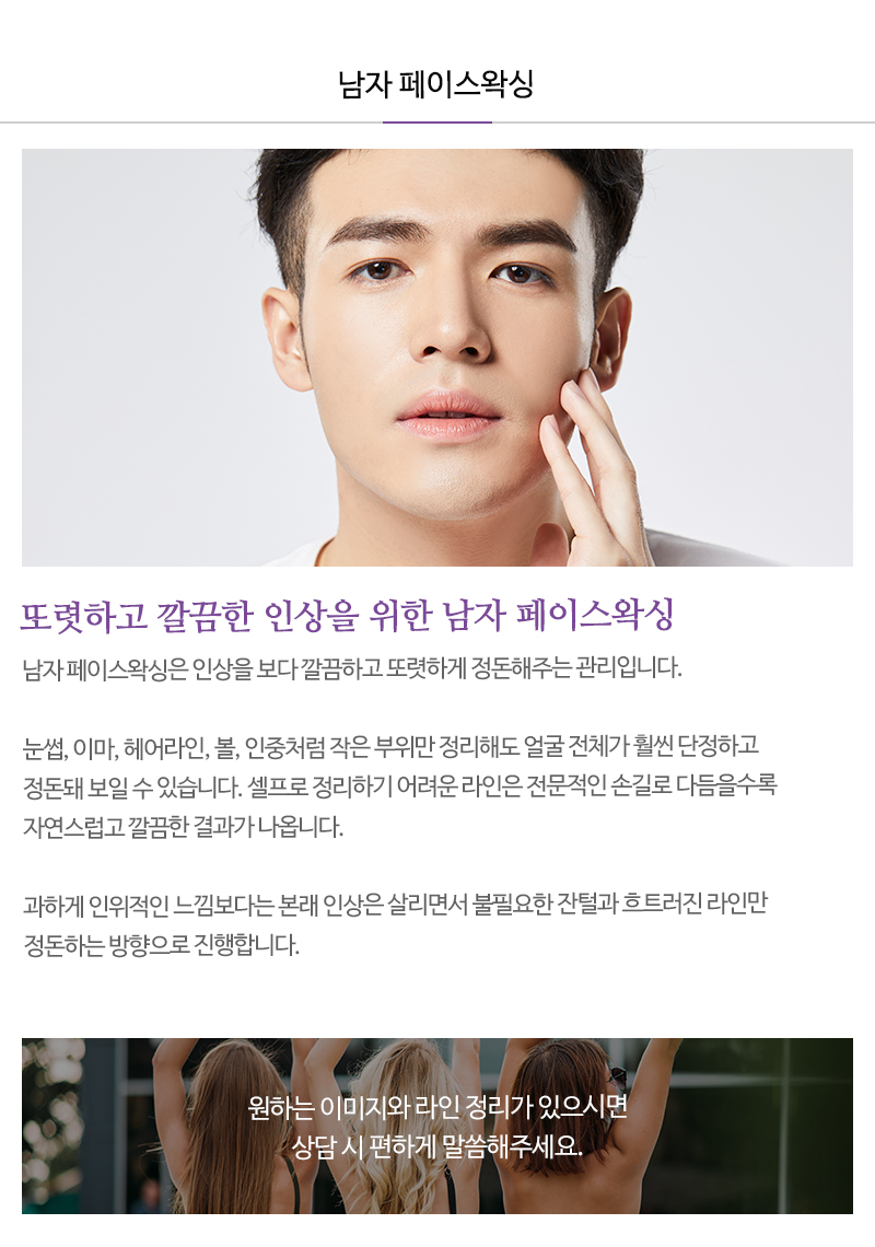 뷰티 베라 왁싱__