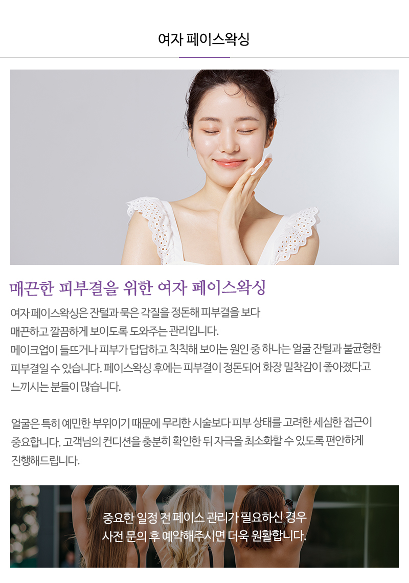 뷰티 베라 왁싱__