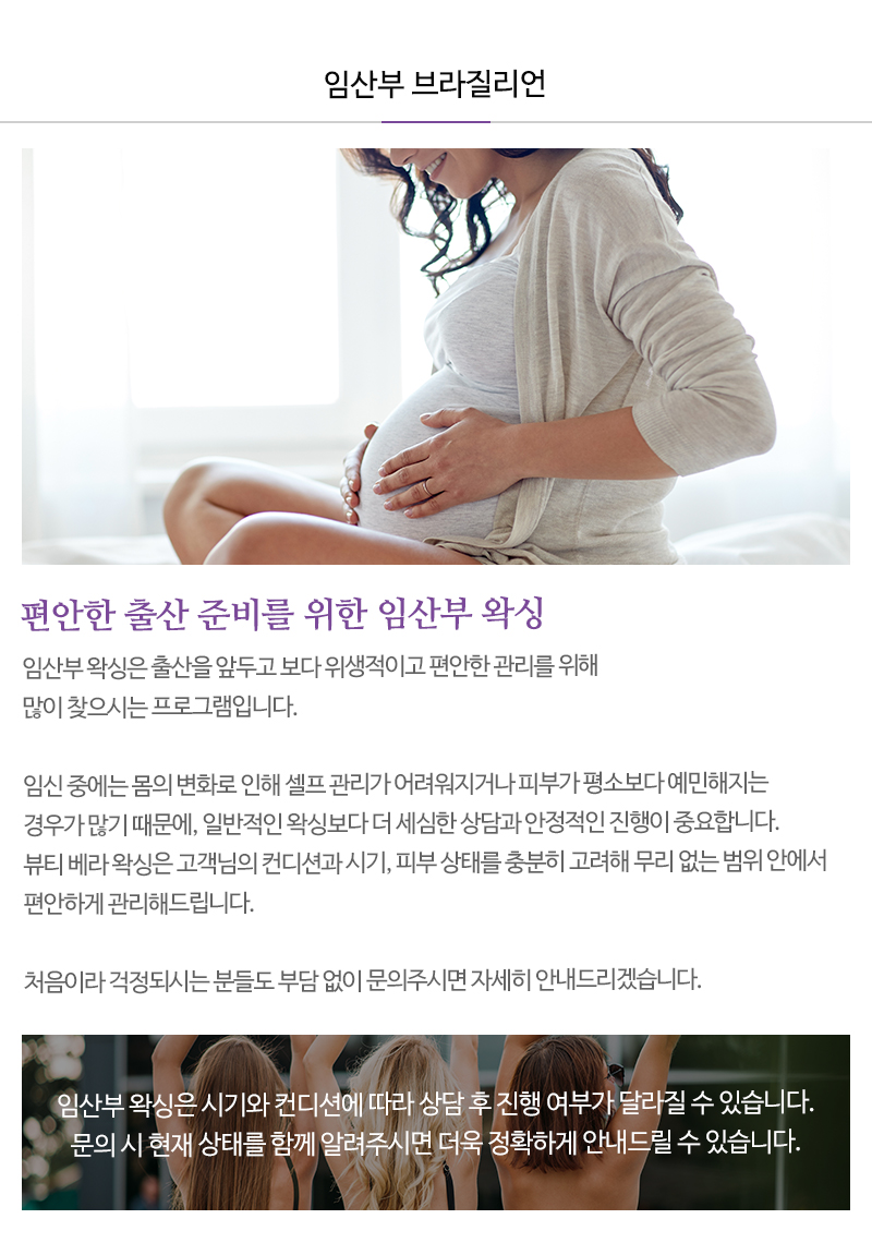 뷰티 베라 왁싱__