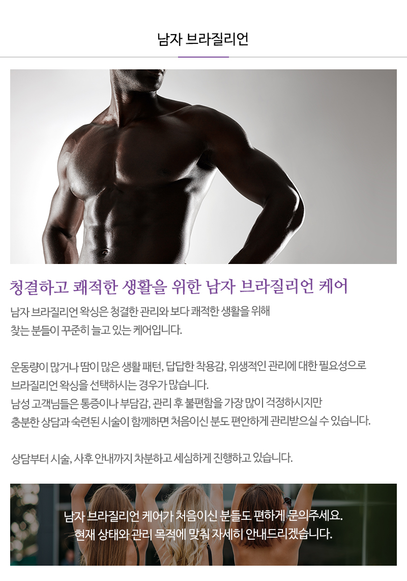 뷰티 베라 왁싱__